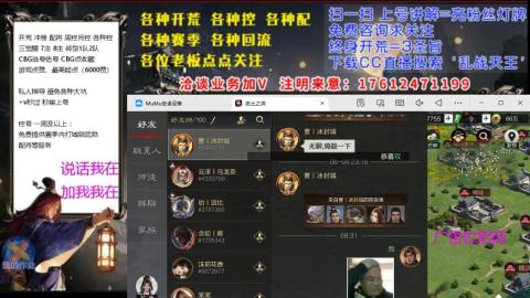 [3]配将开荒修车找号冲榜