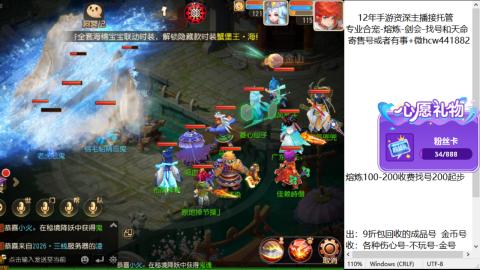 接熔练-估价找号-金银-托管剑会练宠月饼