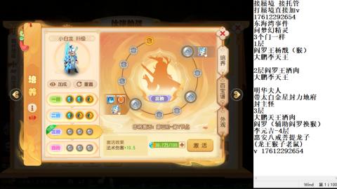 轻享服蜃境九转剑会天命岱庙