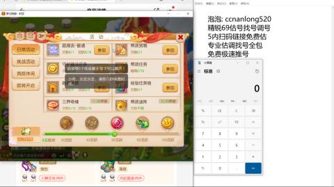 第一细节估价 找号 讲解分析列明细