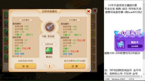接熔练-估价找号-金银-托管剑会练宠月饼