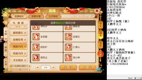 轻享服蜃境九转剑会天命岱庙