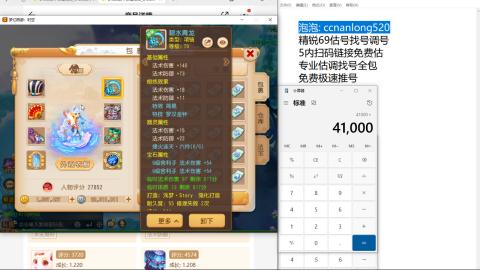 第一细节估价 找号 讲解分析列明细