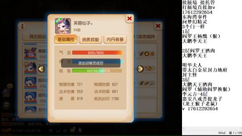 轻享服蜃境九转剑会天命岱庙