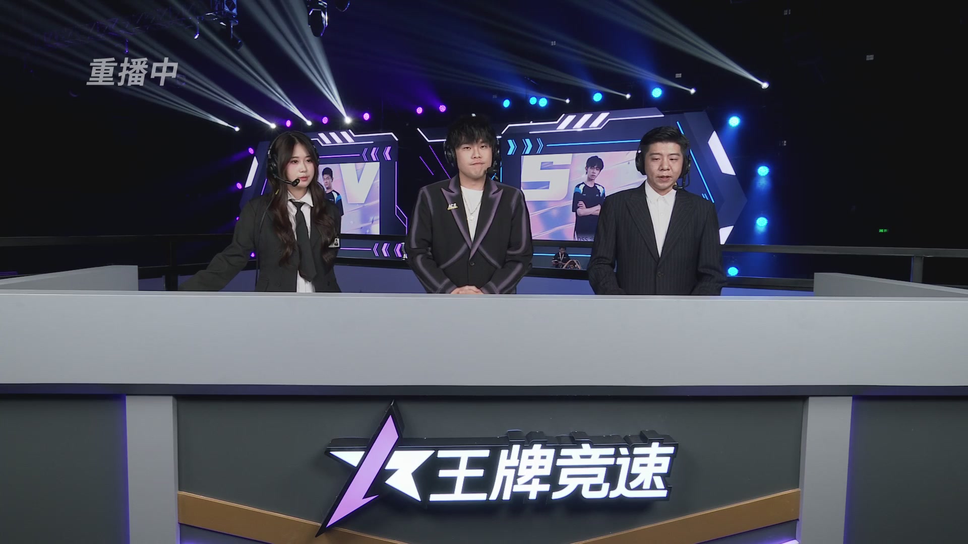 【重播】《王牌竞速》星芒争锋赛DAY2决赛日