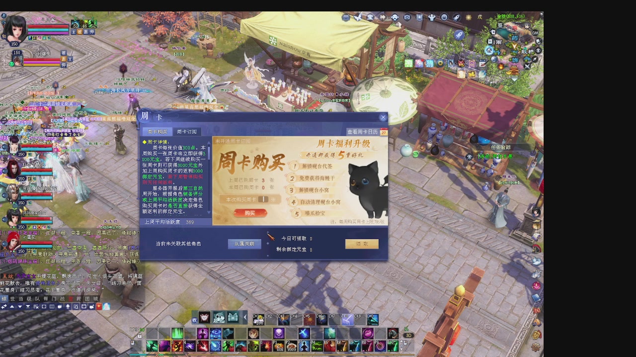 600幸运日常的一天
