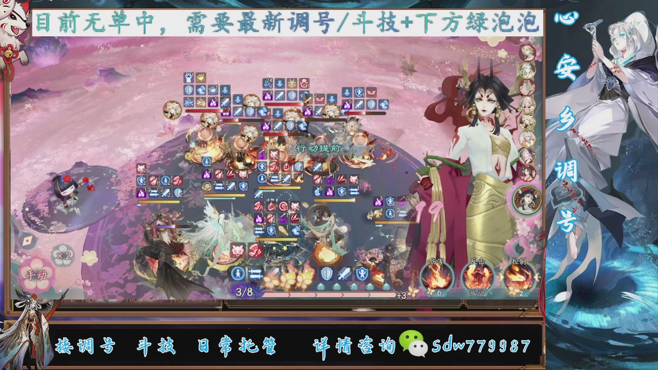 接调号|斗技|托管
