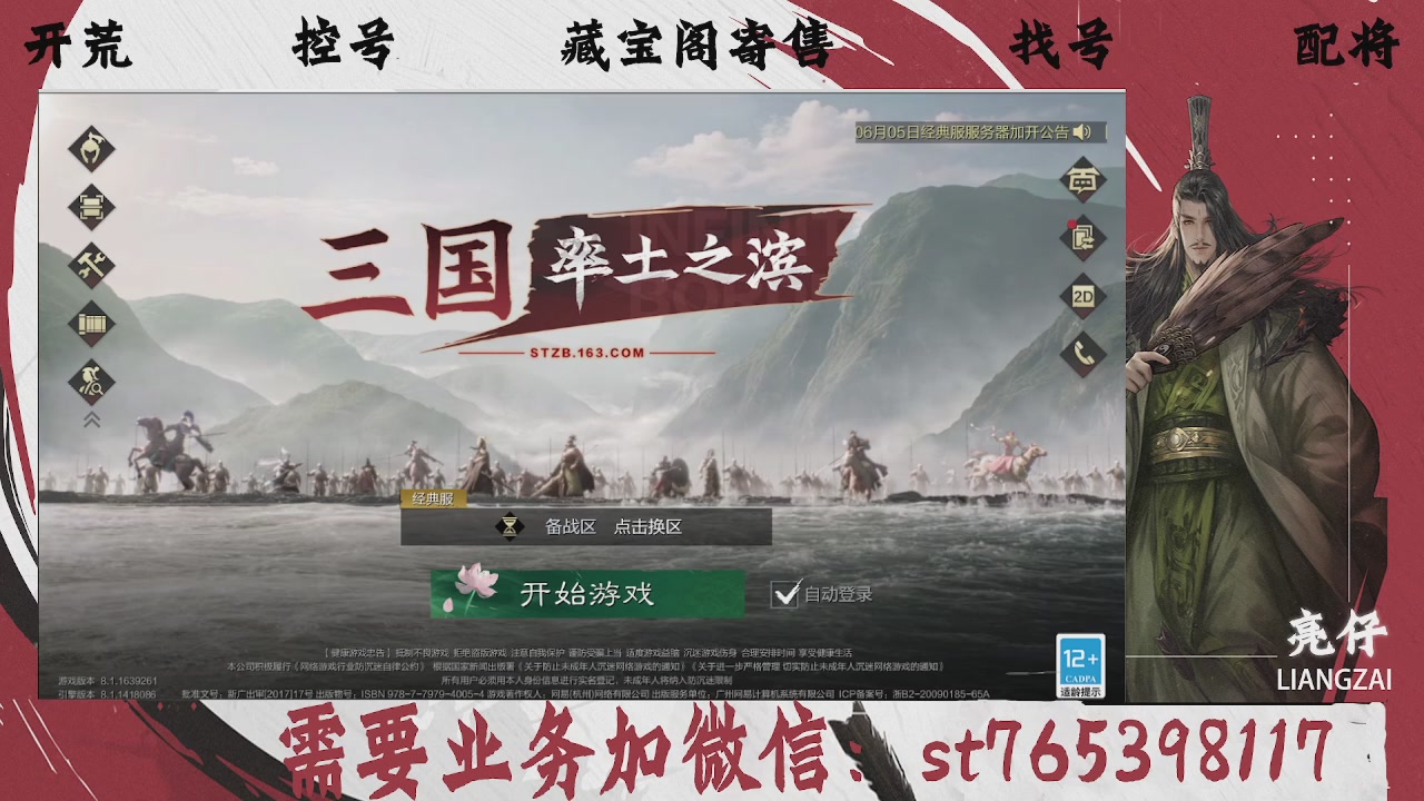 全网最低价，接开荒，夜控，找号，寄售