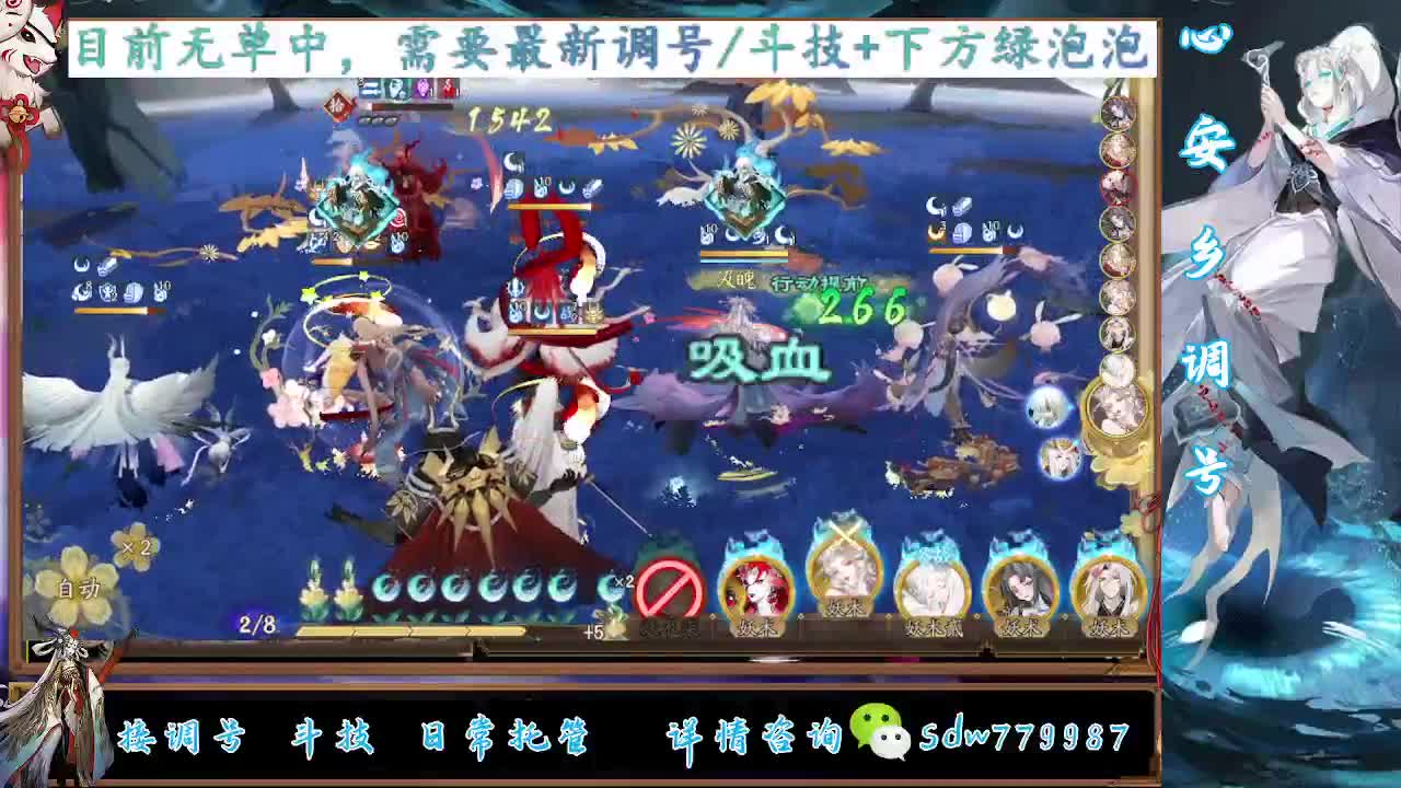 接调号|斗技|托管 第10段