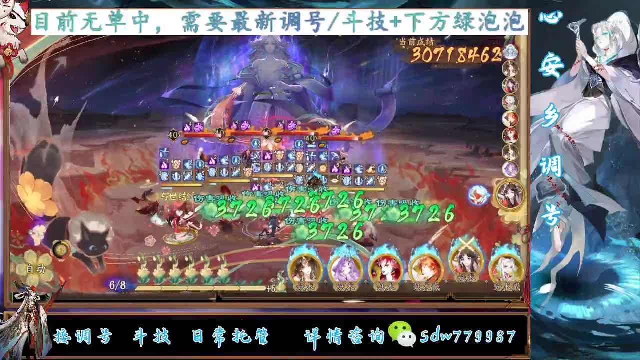 接调号|斗技|托管 第11段
