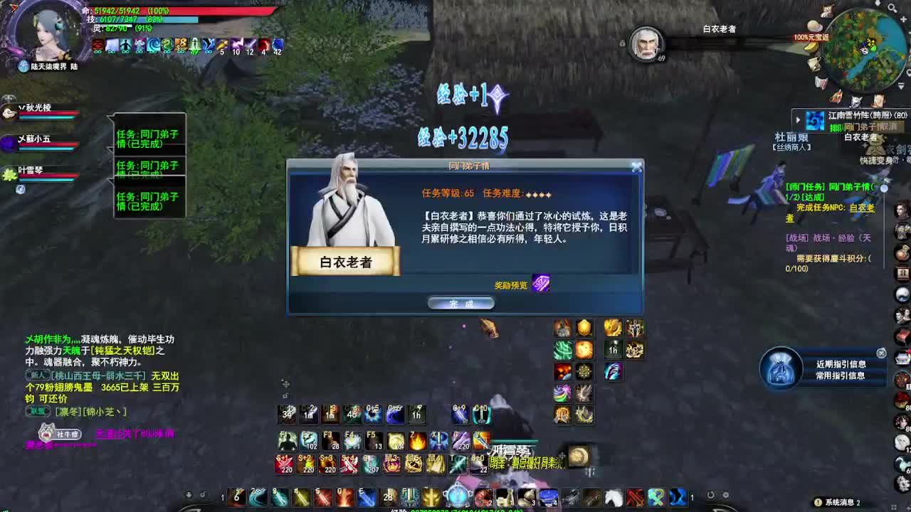 追梦估价转职广告担保 第1段
