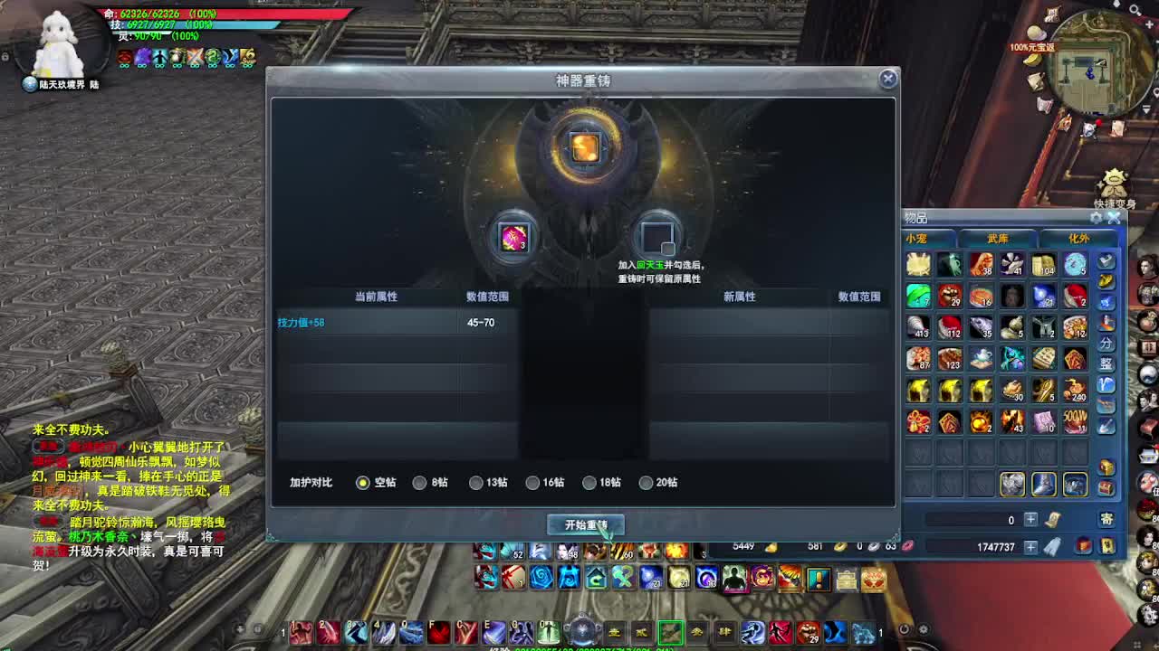 追梦估价转职广告担保 第2段