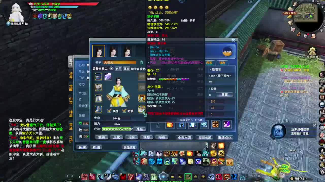 追梦估价转职广告担保 第3段