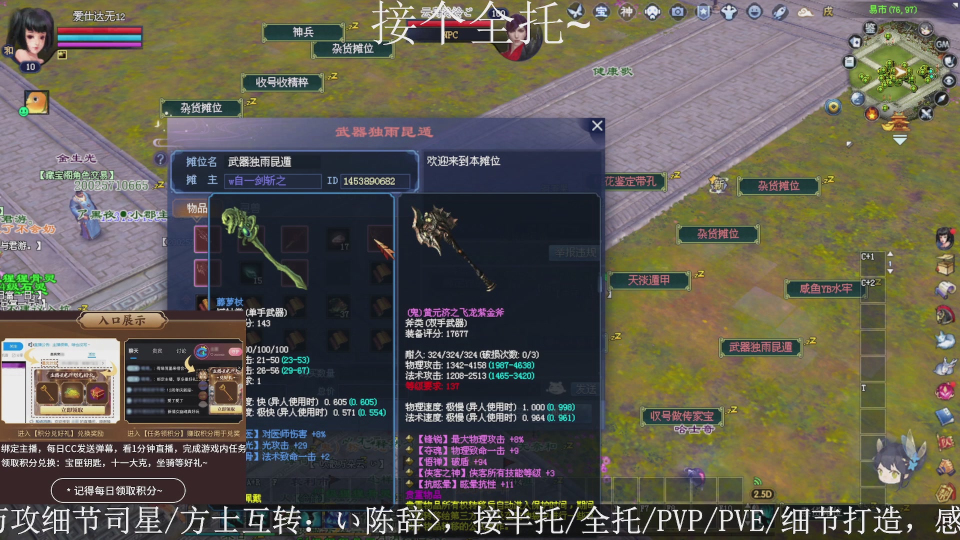 星光绑我，接全托！