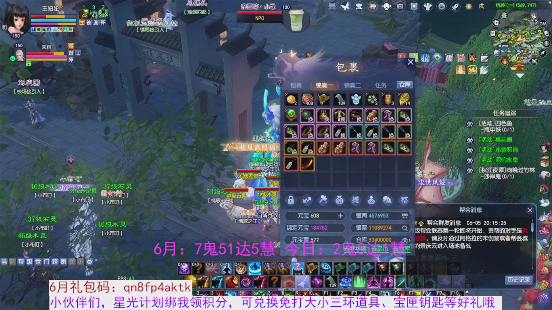 星光绑我 快来快来