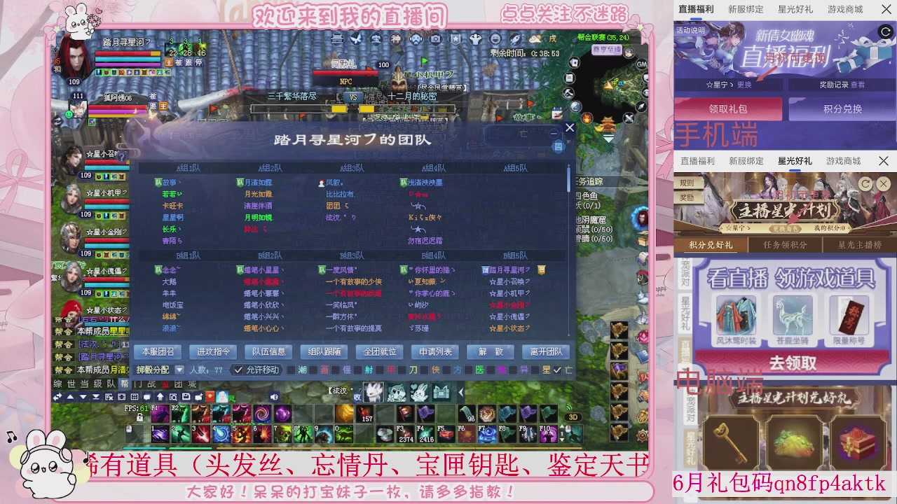 周年区-陌上花开，一起玩呀。。。
