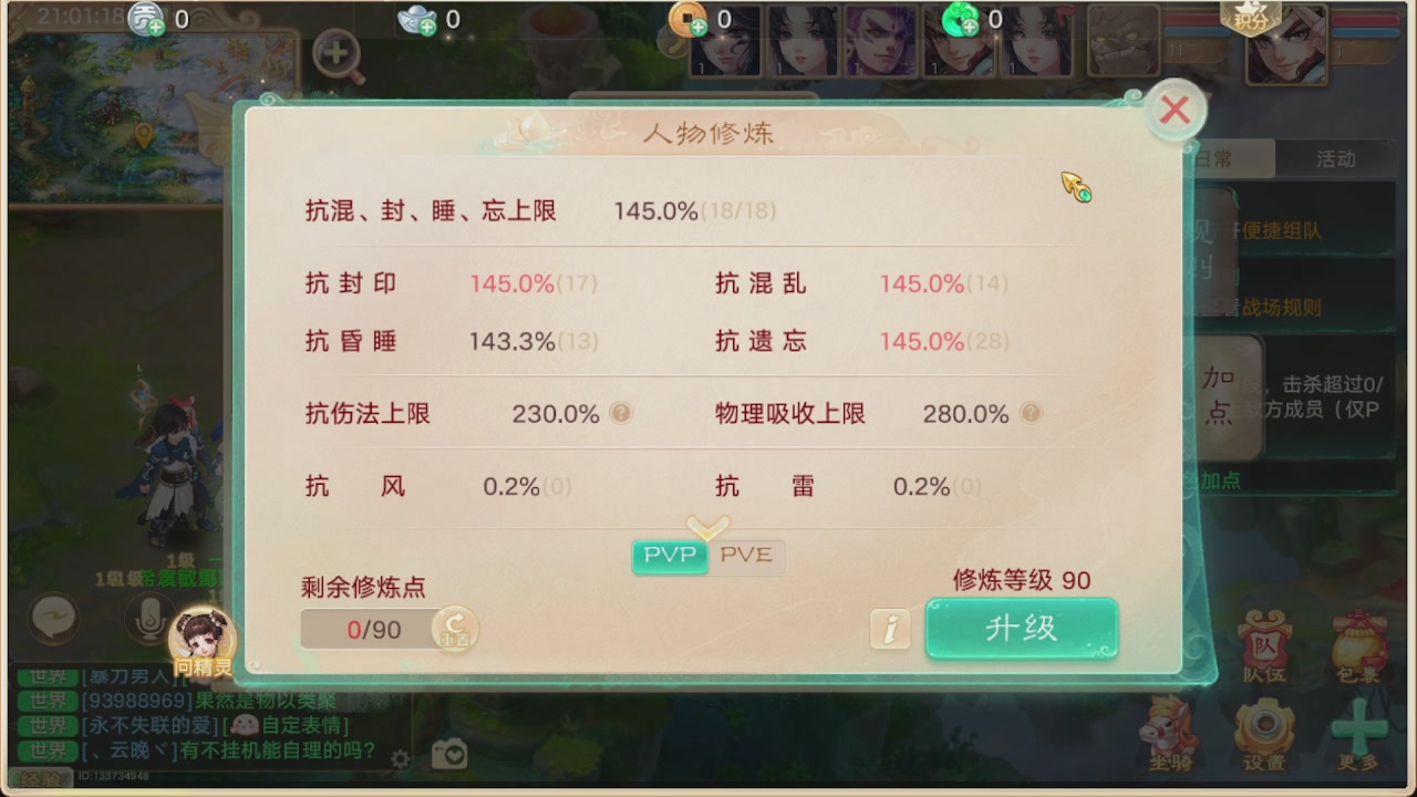 会当凌绝顶一览众山小
