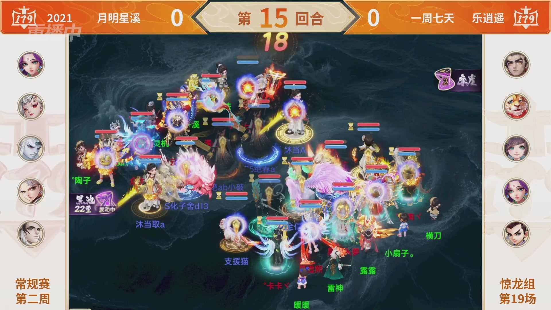 群雄巅峰赛S11常规赛