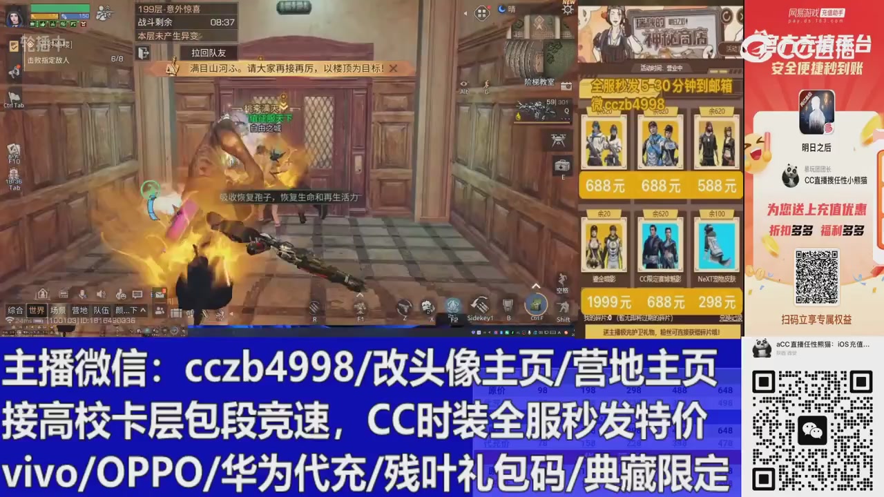 直播回放，直售65一套v滴滴