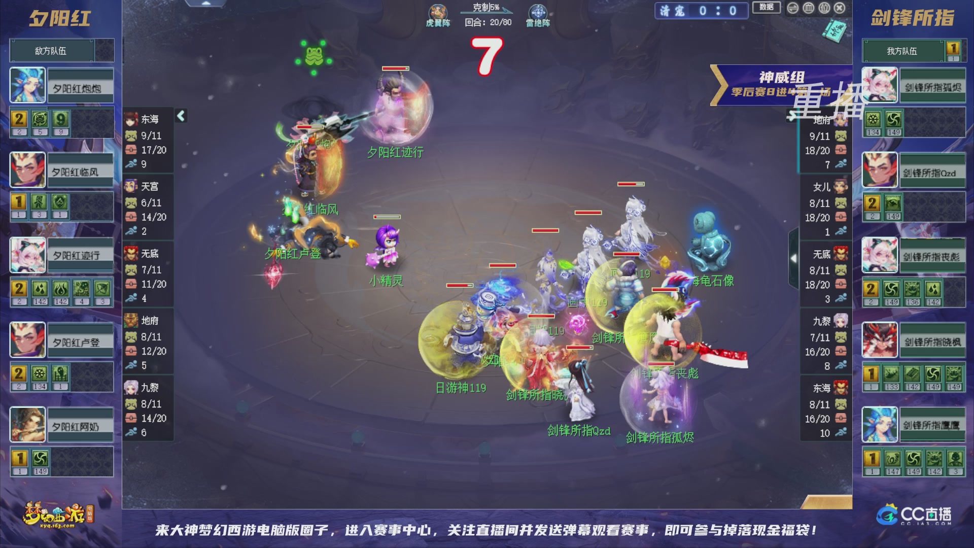【重播】群雄逐鹿超级联赛S5-季后赛（福袋在大神直播间掉落）