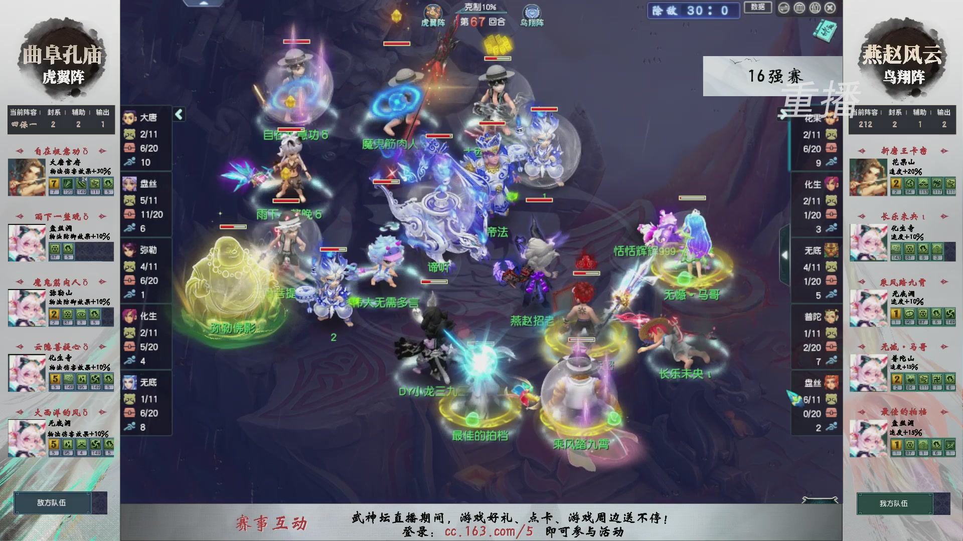 【重播】第238届武神坛-淘汰赛
