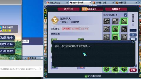 雪山招帮战玩家