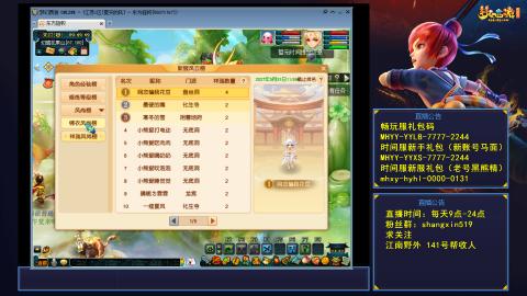 夏天的风江南野外 听歌直播间  #24~