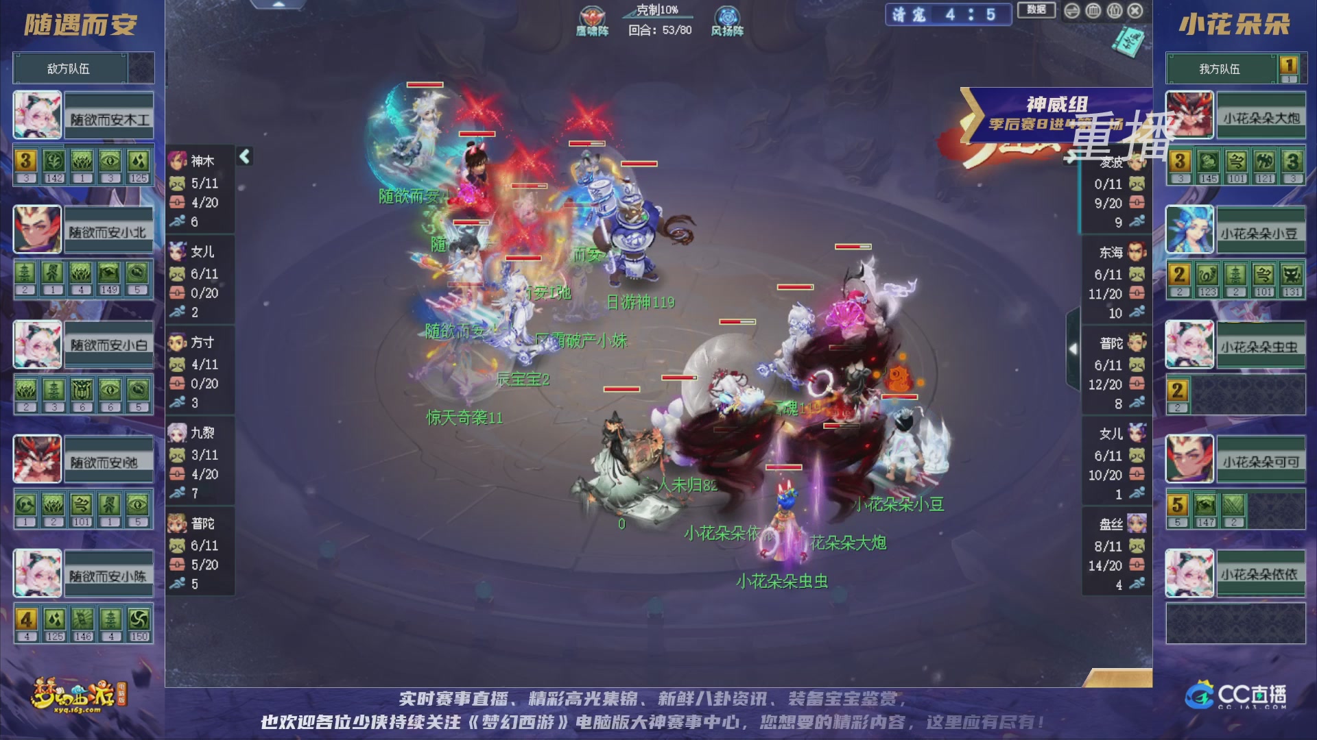 【重播】群雄逐鹿超级联赛S5-季后赛（福袋在大神直播间掉落）