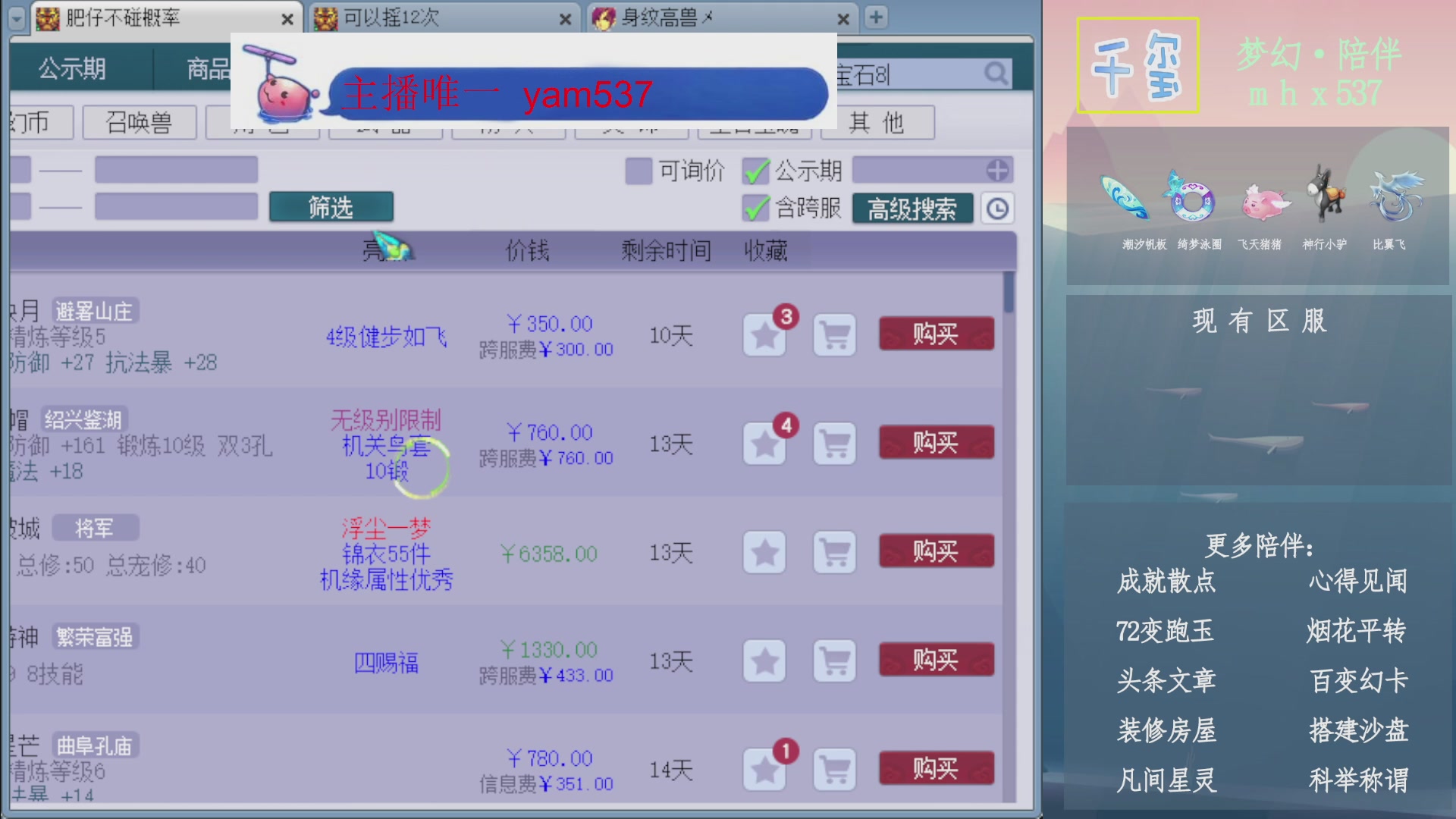 科举成就积分帆板猪72变山河心得机缘幻卡