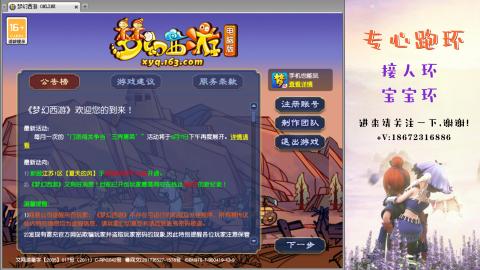 接跑玉 跑环  人环宝宝环