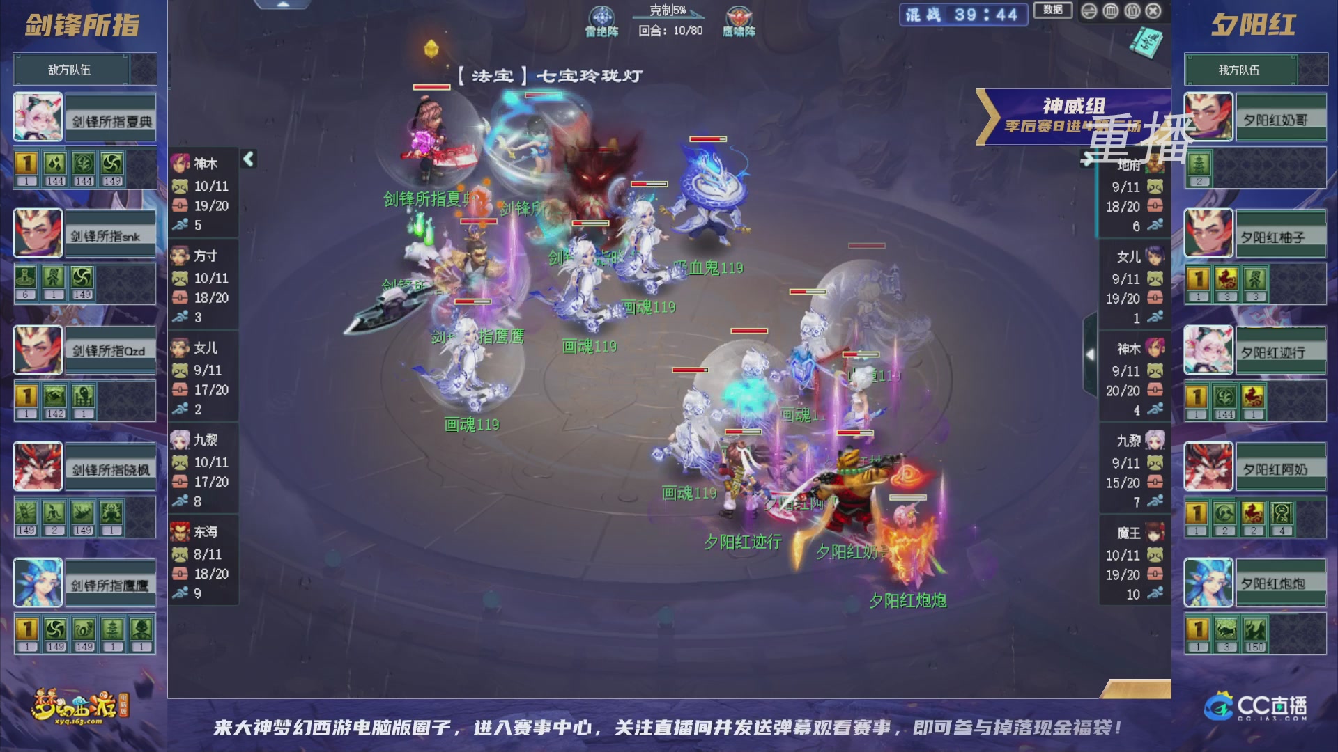 【重播】群雄逐鹿超级联赛S5-季后赛（福袋在大神直播间掉落）