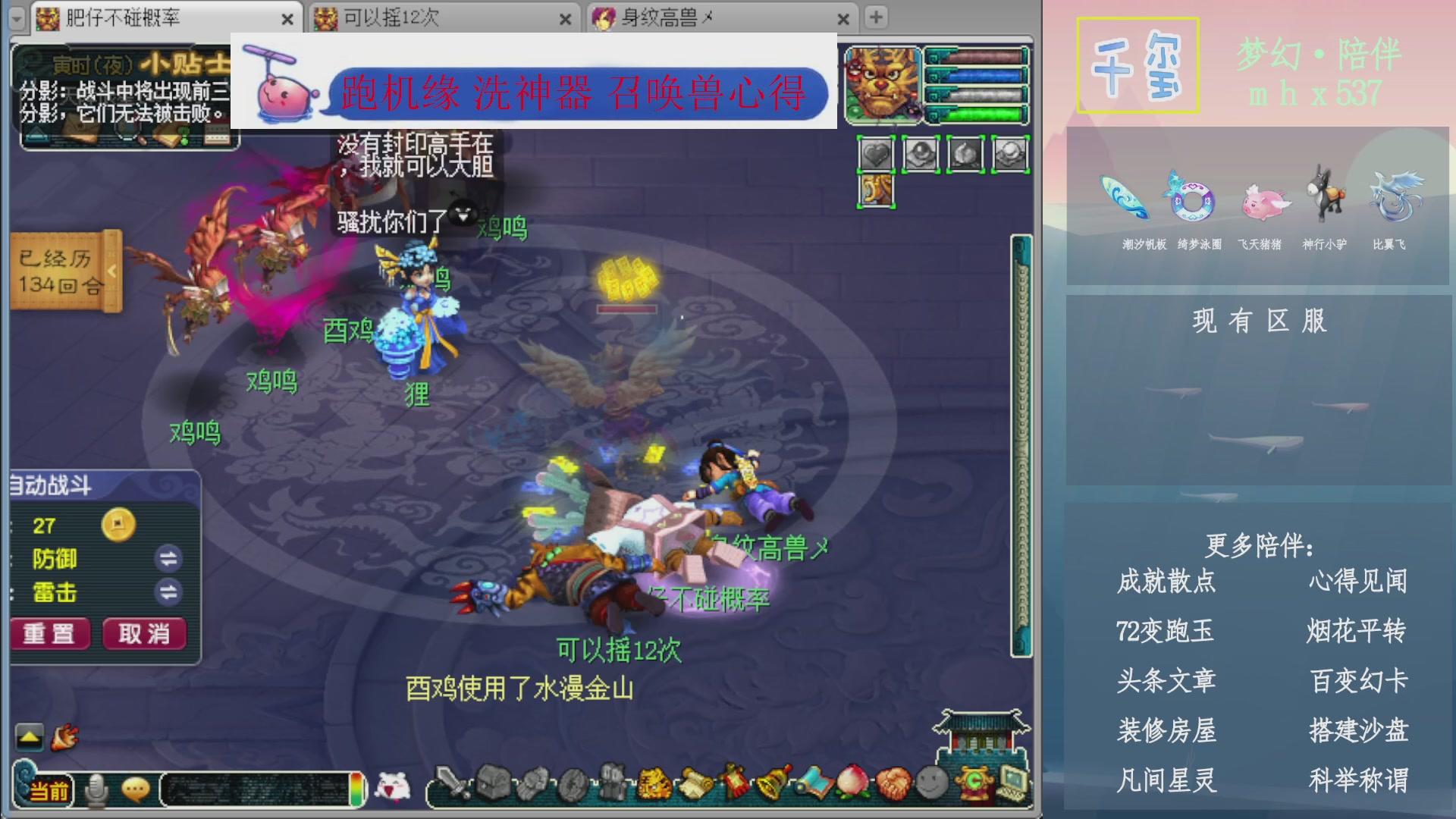 科举成就积分帆板猪72变山河心得机缘幻卡