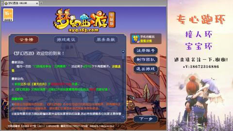接跑玉 跑环  人环宝宝环