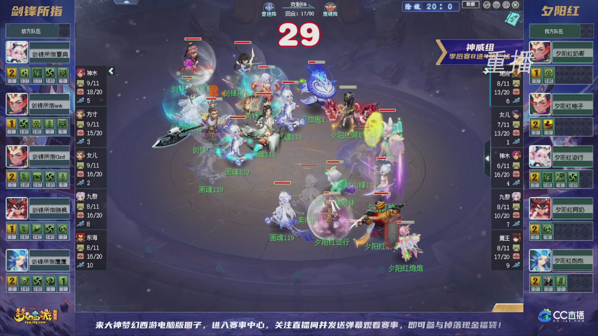 【重播】群雄逐鹿超级联赛S5-季后赛（福袋在大神直播间掉落）