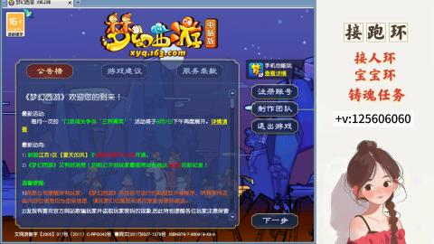 接跑玉，跑环 接人环 宠环