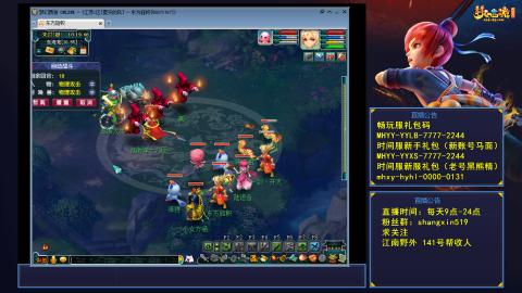 夏天的风江南野外 听歌直播间  #24~