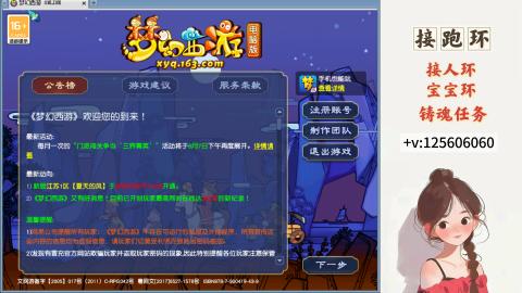 接跑玉，跑环 接人环 宠环