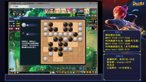 夏天的风江南野外 听歌直播间  #24~