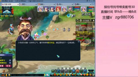 接估价配号找号帮卖调号