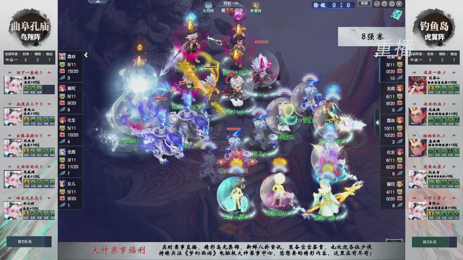 【重播】第238届武神坛-淘汰赛