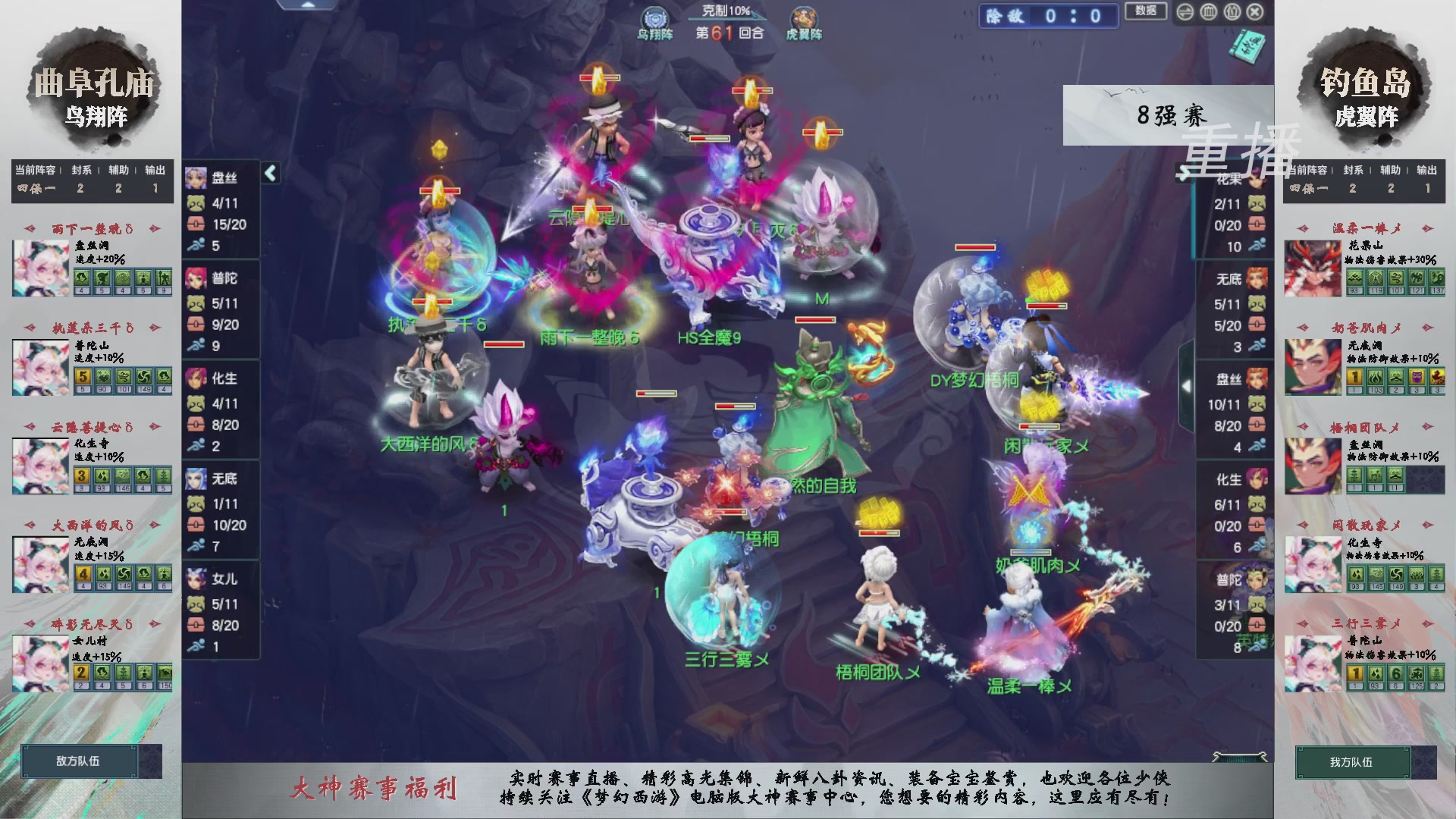 【重播】第238届武神坛-淘汰赛