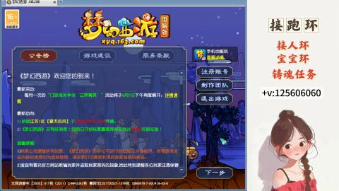 接跑玉，跑环 接人环 宠环