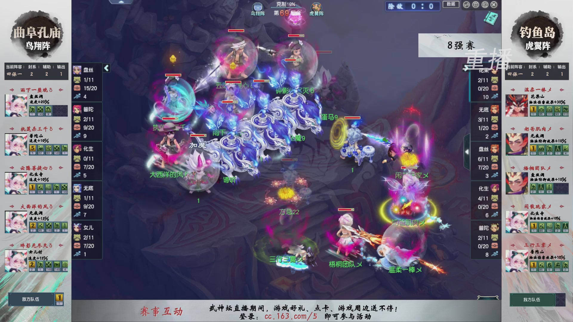 【重播】第238届武神坛-淘汰赛