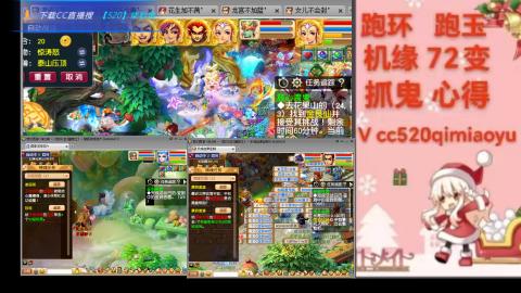 全服接 跑环 跑玉 机缘 72变 抓鬼