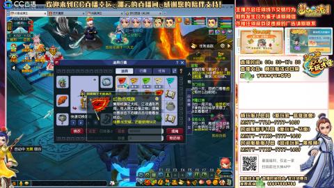 【紫气东来+长安城】日常任务