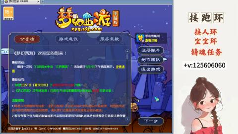 接跑玉，跑环 接人环 宠环