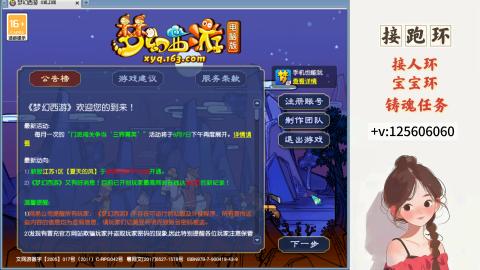 接跑玉，跑环 接人环 宠环