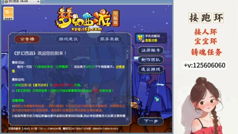 接跑玉，跑环 接人环 宠环