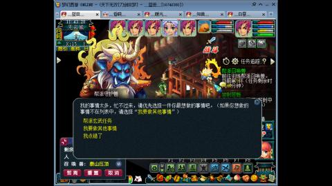 刀剑似梦之5秒队