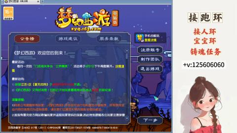 接跑玉，跑环 接人环 宠环
